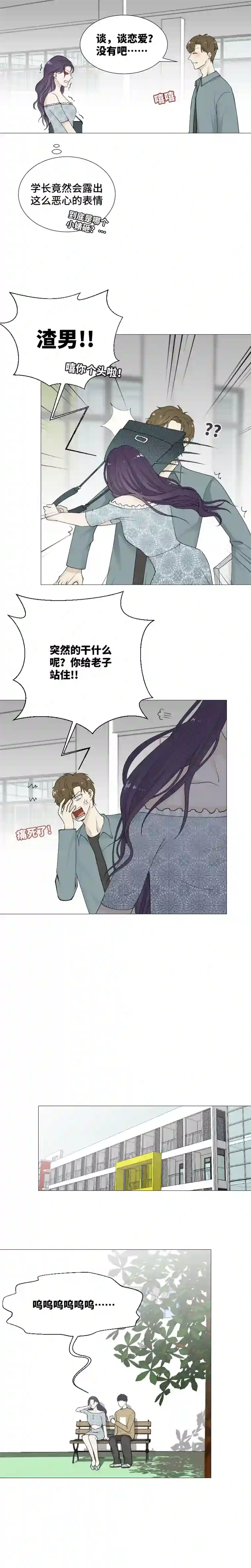 影子有喜欢的人