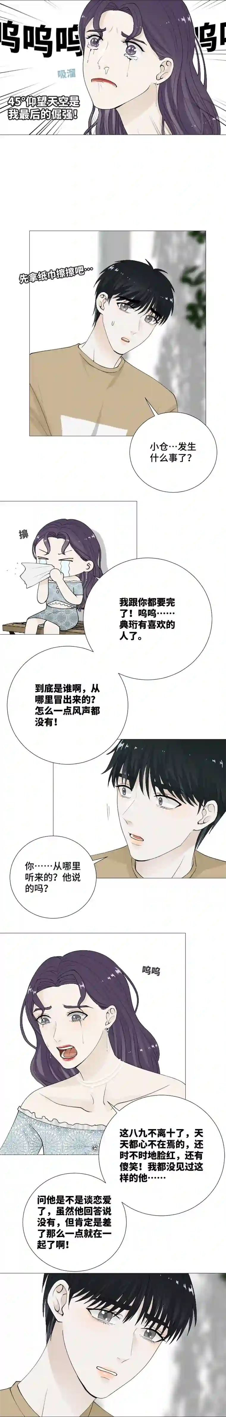 影子有喜欢的人