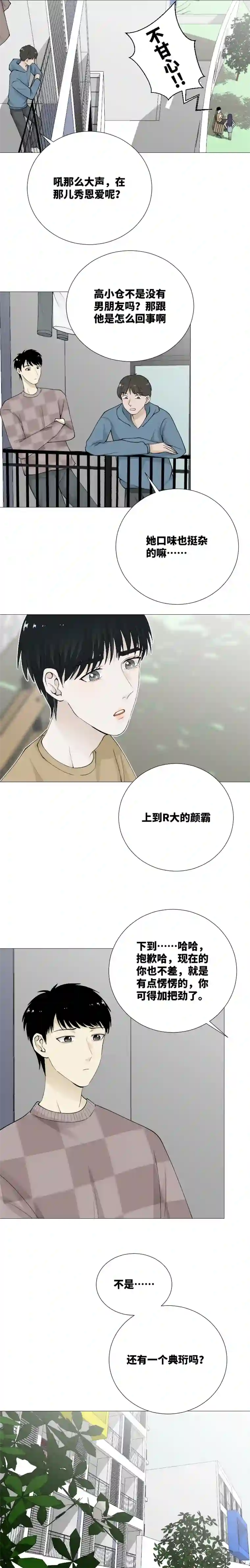 影子有喜欢的人