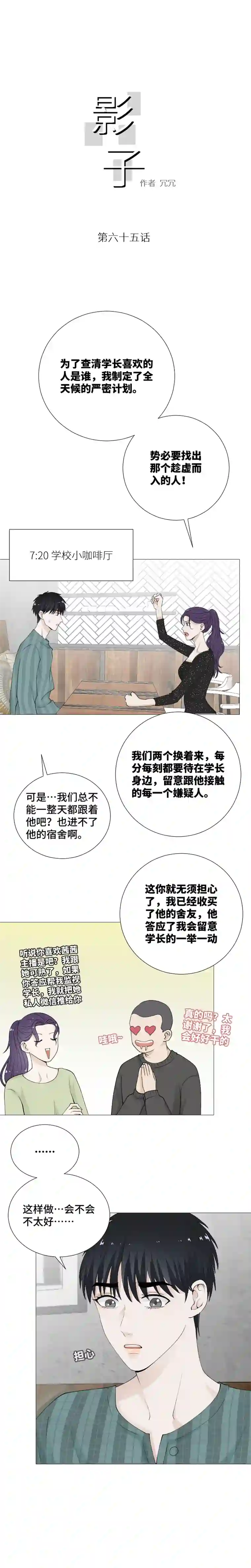 影子得到你的喜欢