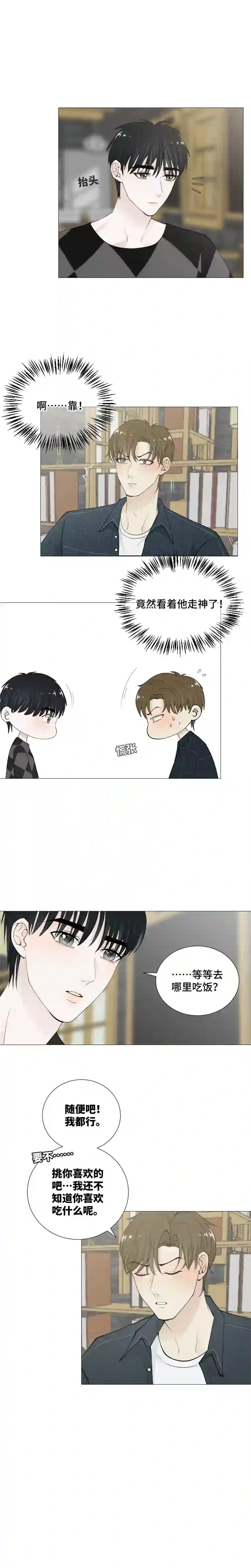 影子当我男朋友