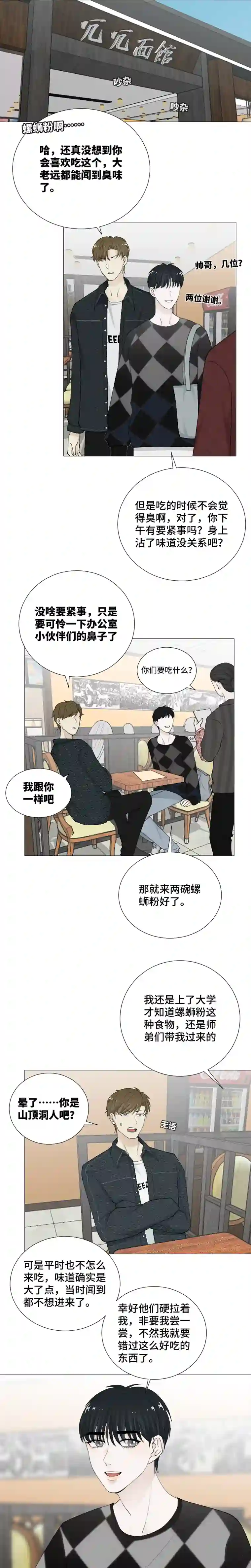 影子当我男朋友