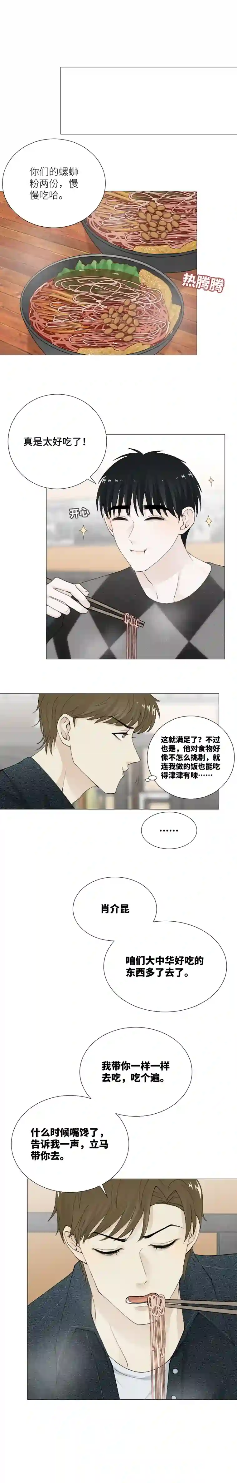 影子当我男朋友