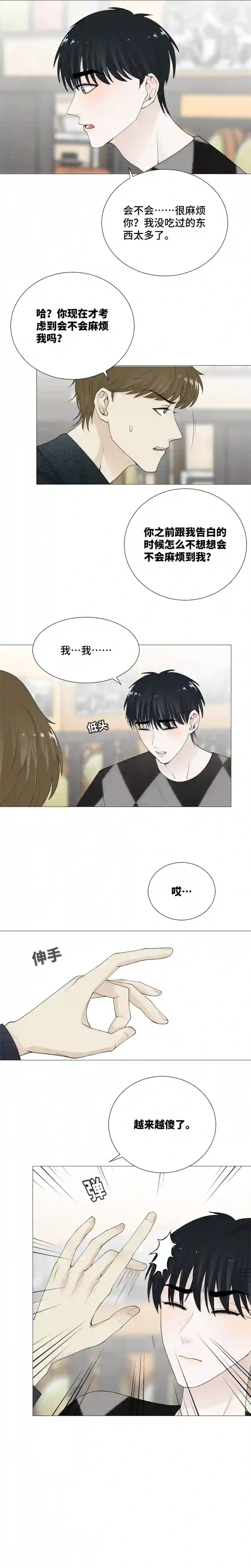 影子当我男朋友