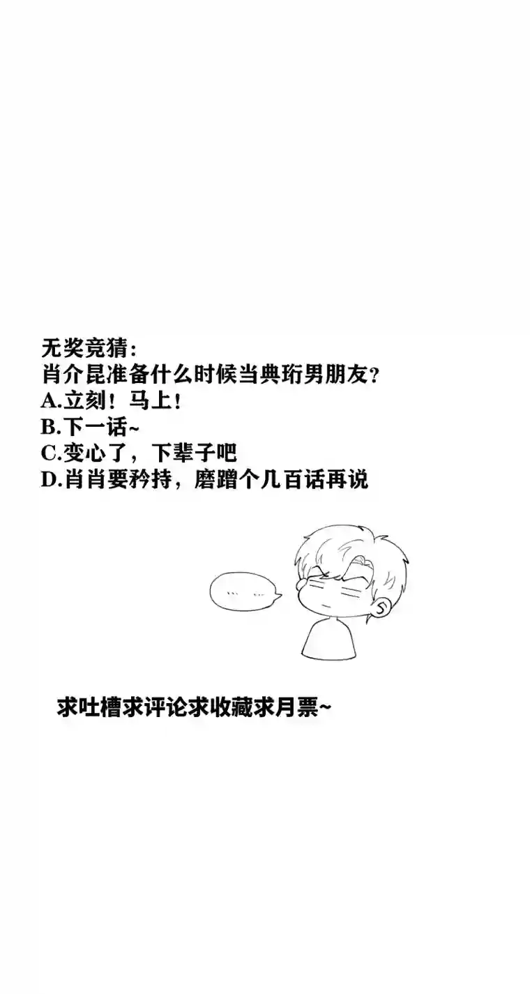 影子当我男朋友