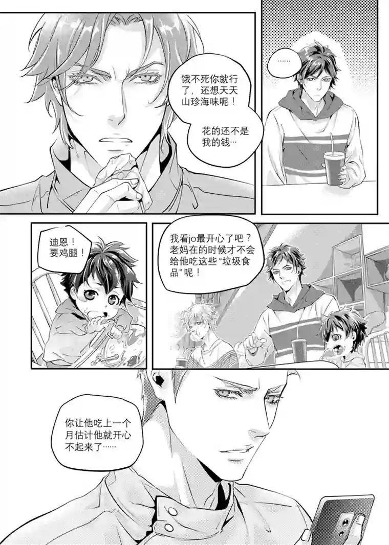 兄弟攻略第一话（01-13）