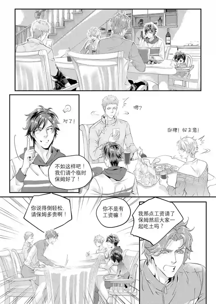 兄弟攻略第一话（01-13）