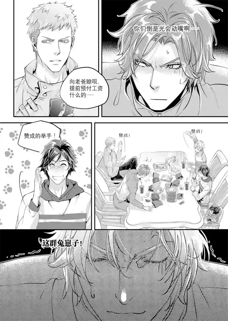 兄弟攻略第一话（01-13）