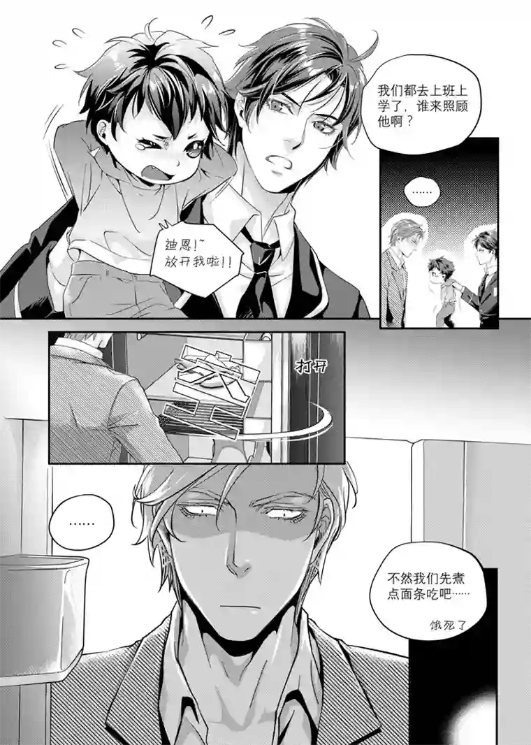 兄弟攻略第一话（01-13）