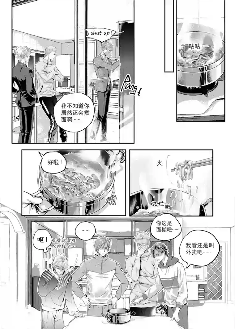 兄弟攻略第一话（01-13）