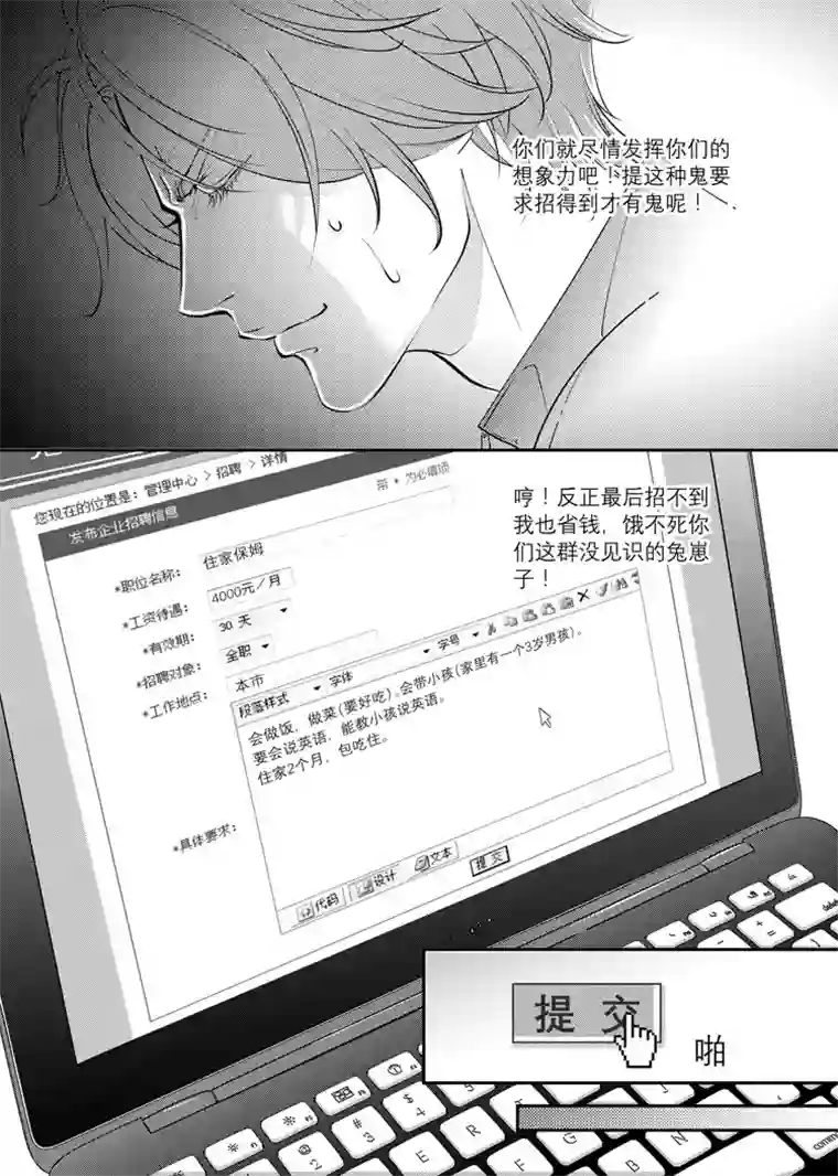 兄弟攻略第一话（14-24）