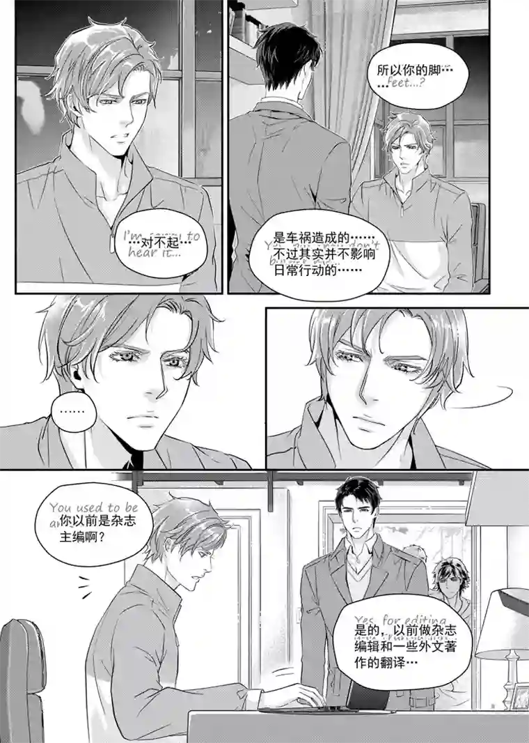 兄弟攻略第二话（16-24）