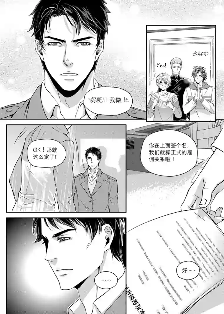 兄弟攻略第二话（16-24）