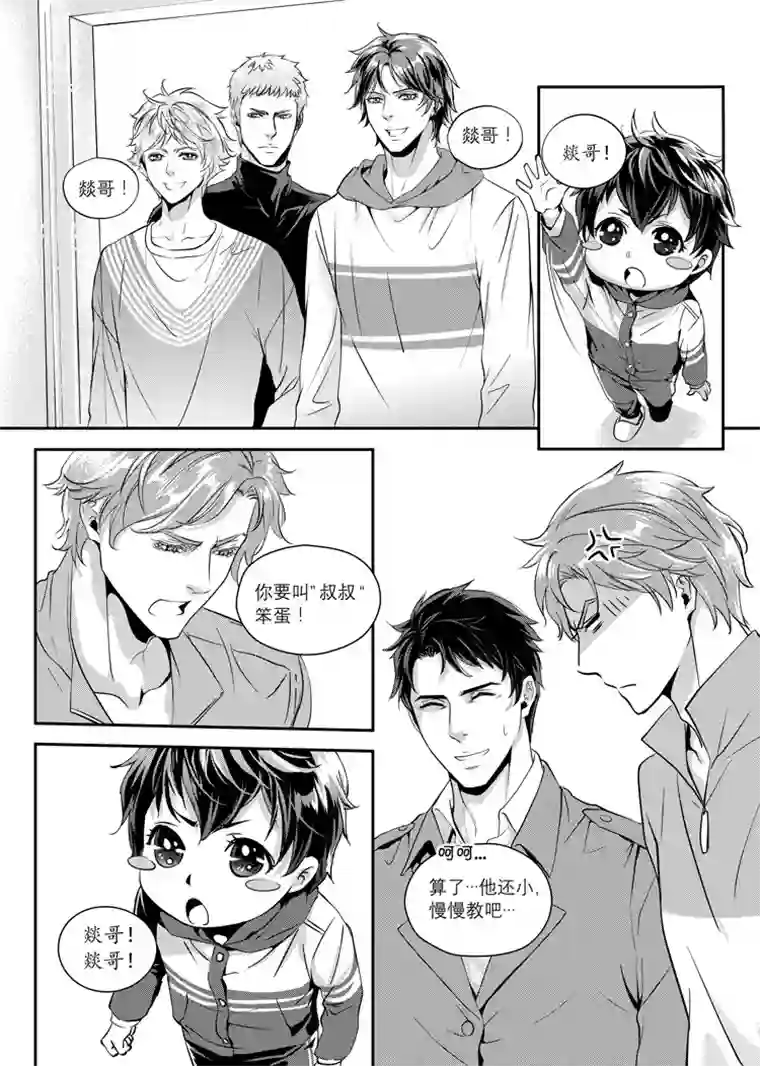 兄弟攻略第二话（16-24）