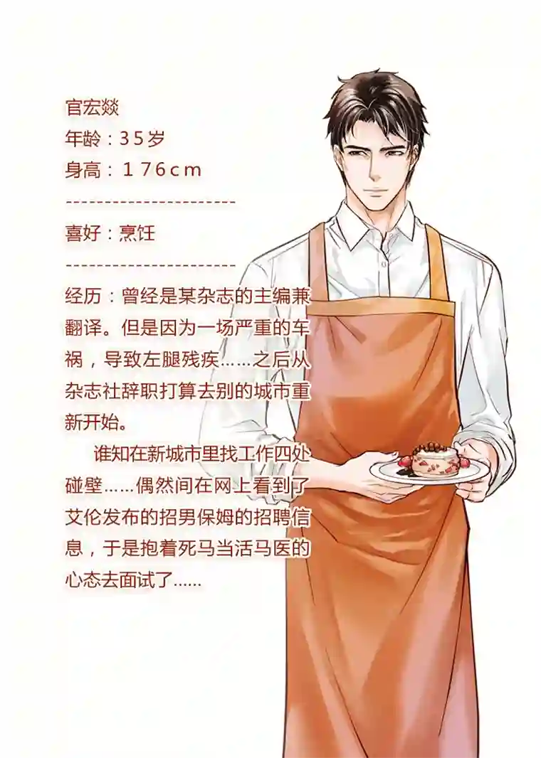 兄弟攻略人物设定＋故事背景简介