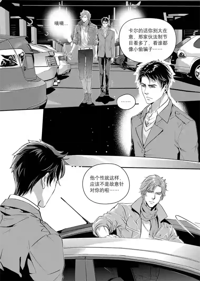 兄弟攻略第二话（25-32）