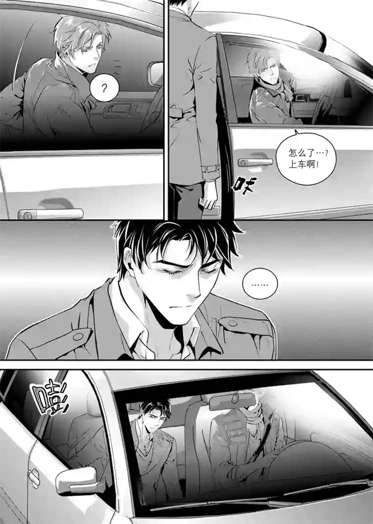 兄弟攻略第二话（25-32）