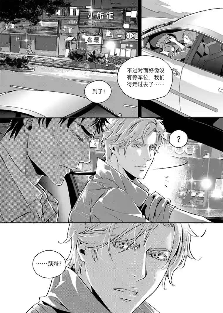 兄弟攻略第二话（25-32）