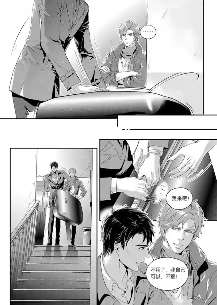 兄弟攻略第三话（01-08）