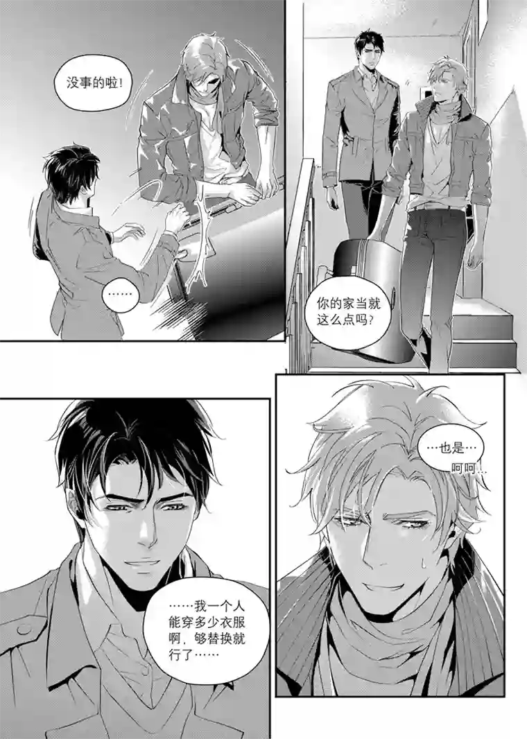 兄弟攻略第三话（01-08）