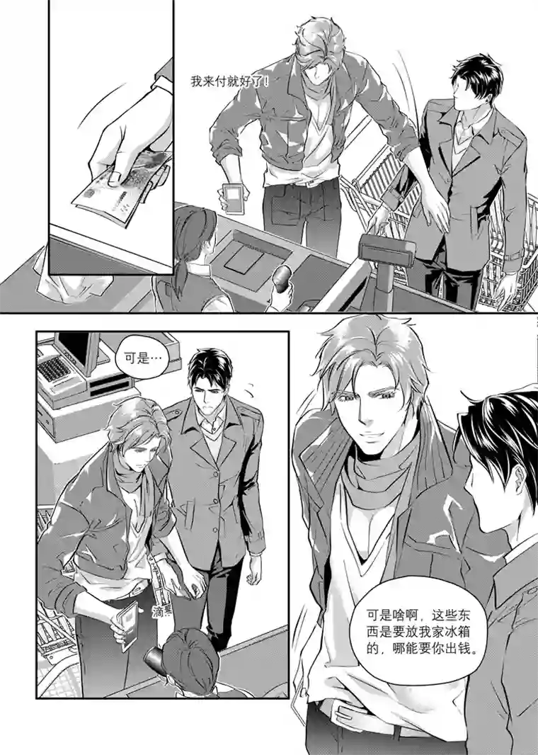 兄弟攻略第三话（01-08）