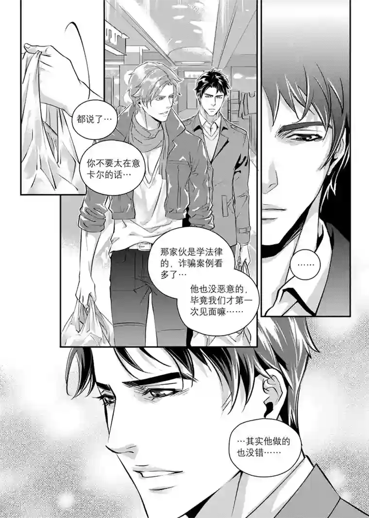 兄弟攻略第三话（01-08）