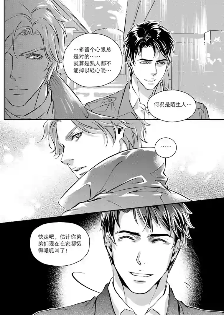 兄弟攻略第三话（09-16）