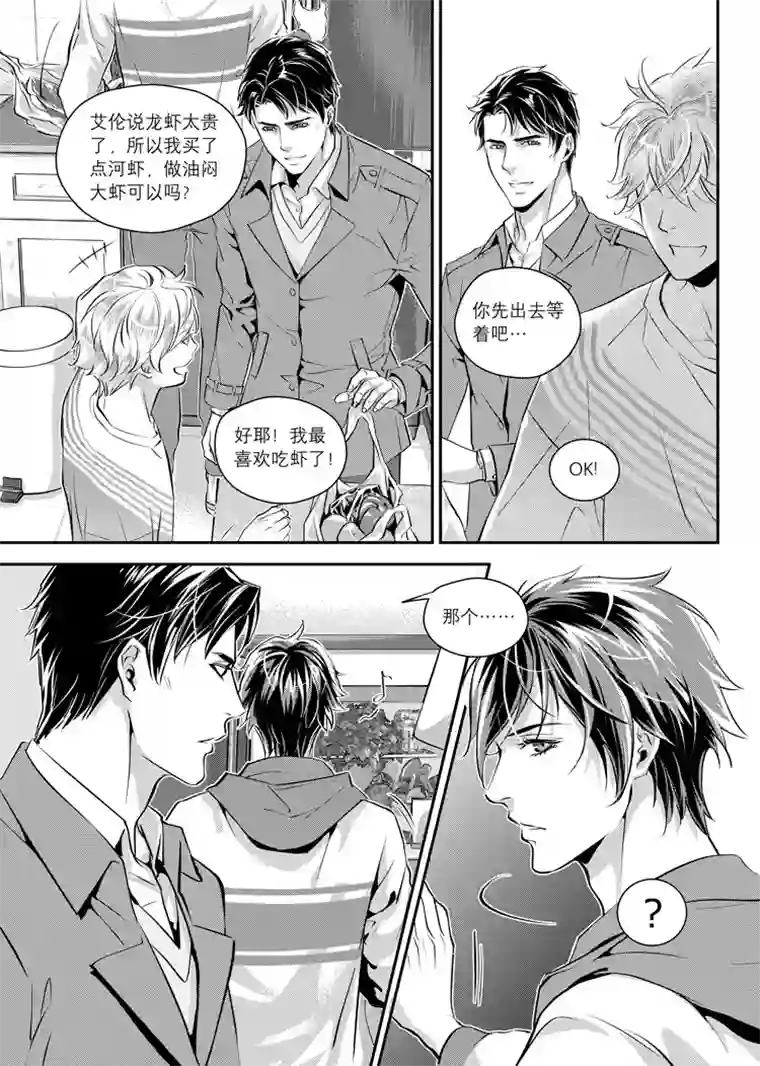 兄弟攻略第三话（09-16）