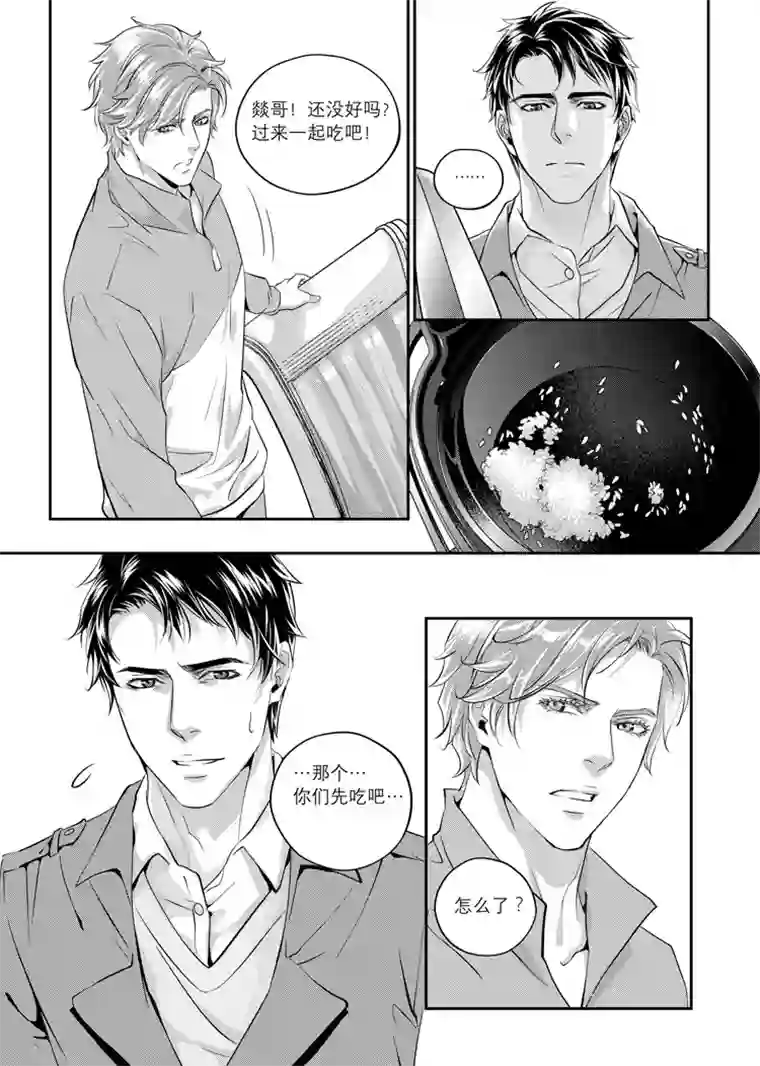 兄弟攻略第三话（09-16）