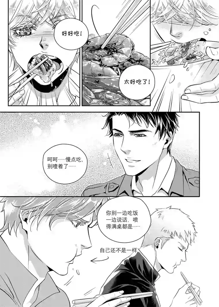 兄弟攻略第三话（17-23）