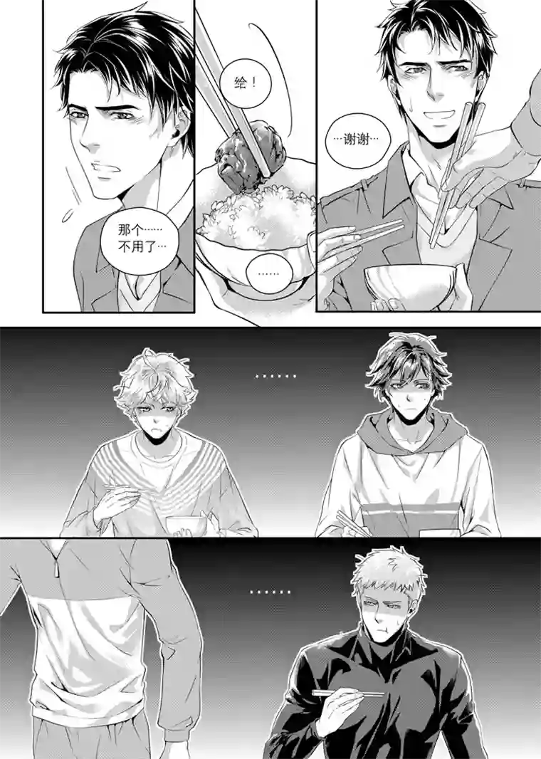 兄弟攻略第三话（17-23）