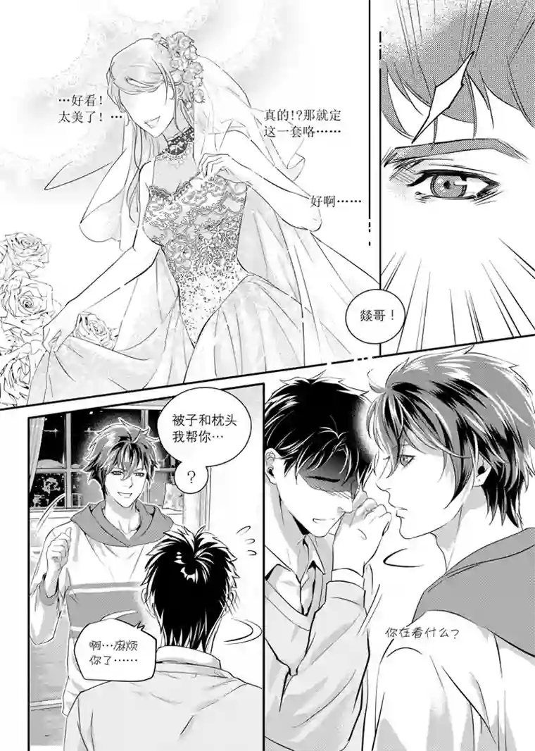 兄弟攻略第三话（24-28）