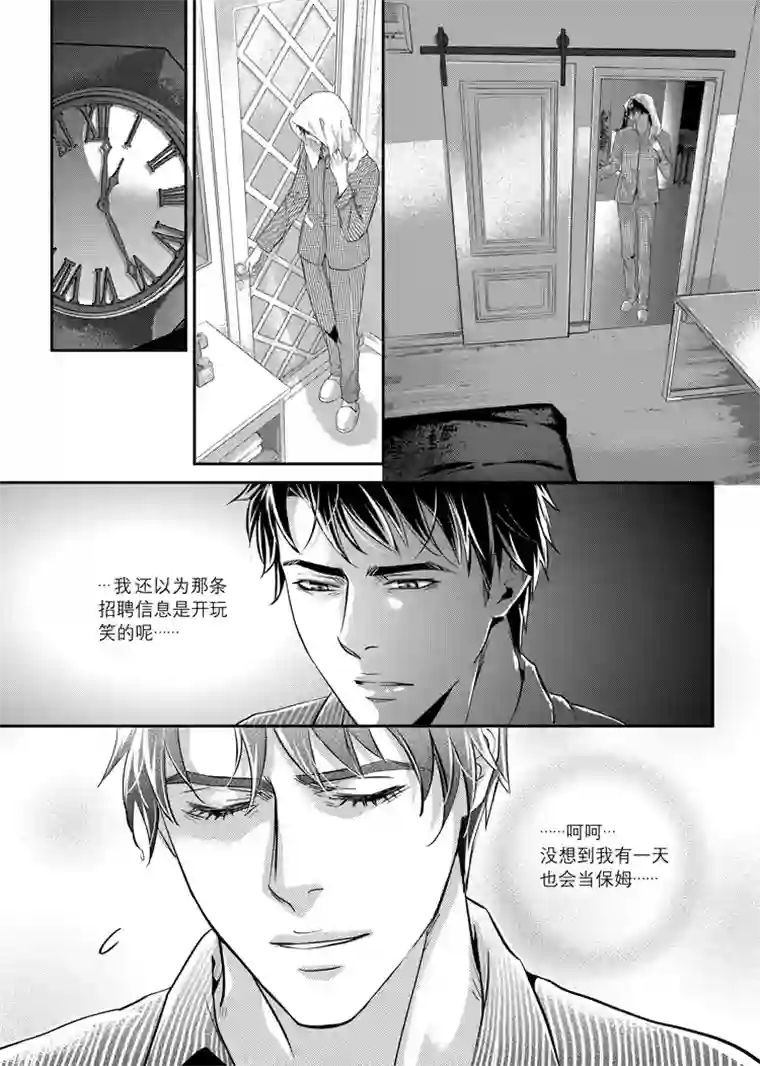 兄弟攻略第三话（29-34）