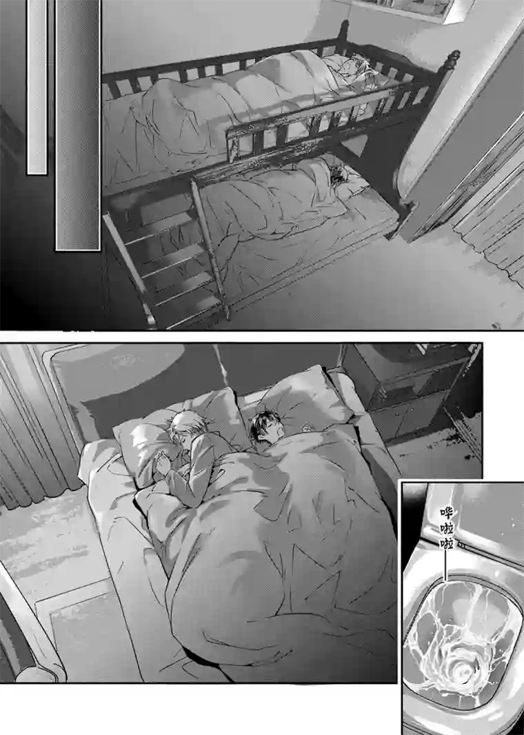 兄弟攻略第三话（29-34）