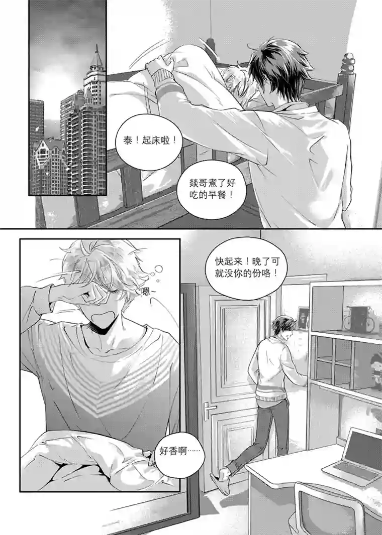 兄弟攻略第四话（08-17）