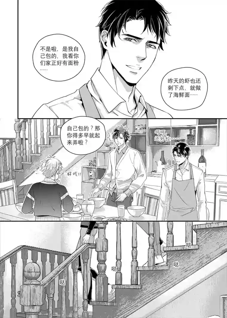 兄弟攻略第四话（08-17）