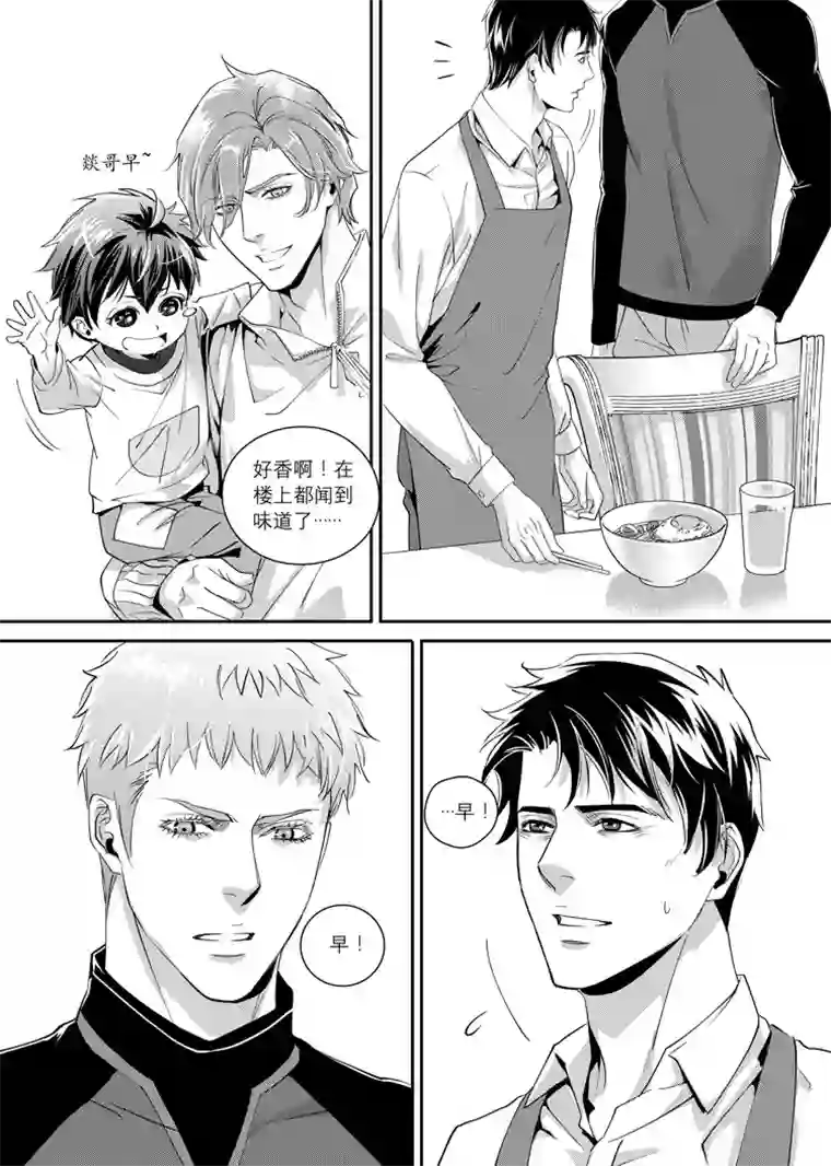 兄弟攻略第四话（08-17）