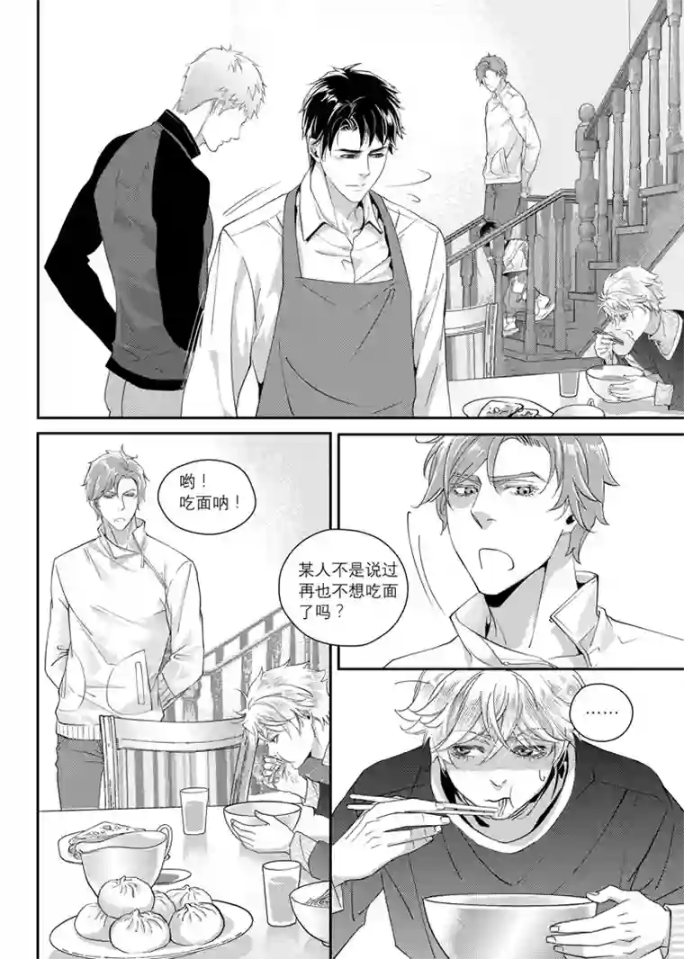 兄弟攻略第四话（08-17）