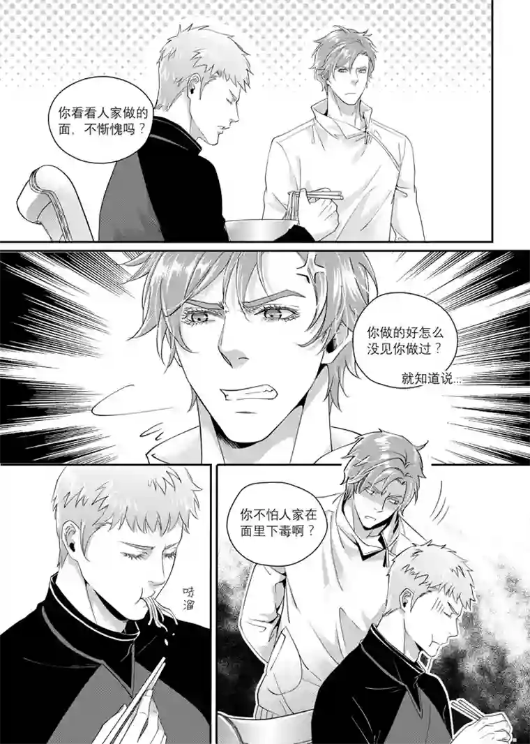 兄弟攻略第四话（08-17）