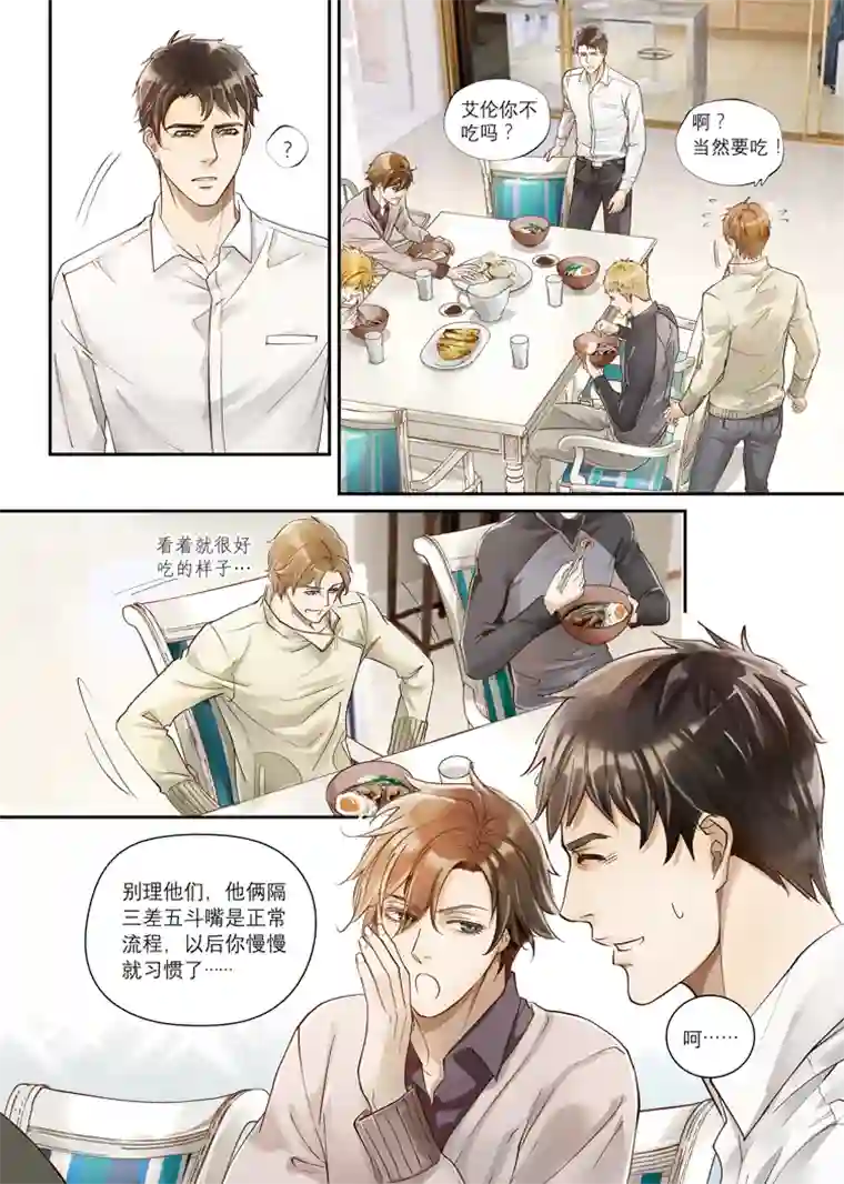 兄弟攻略第四话（08-17）