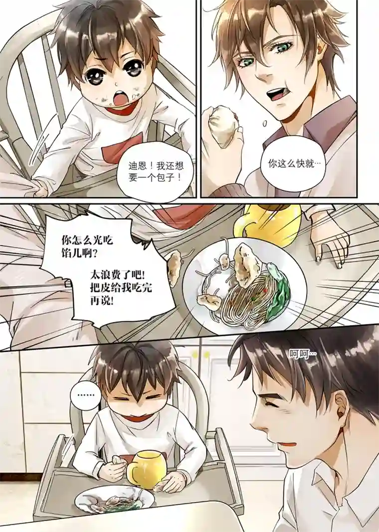 兄弟攻略第四话（08-17）