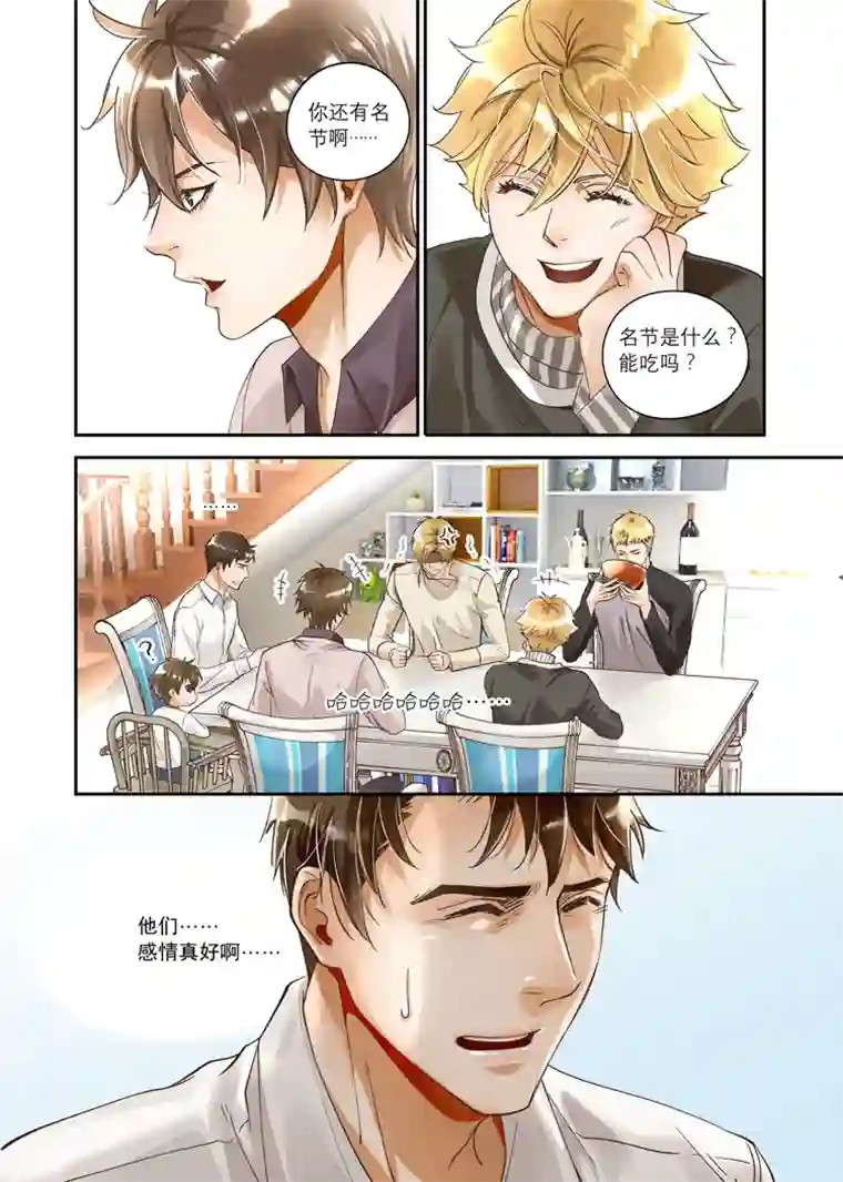 兄弟攻略第四话（18-24）