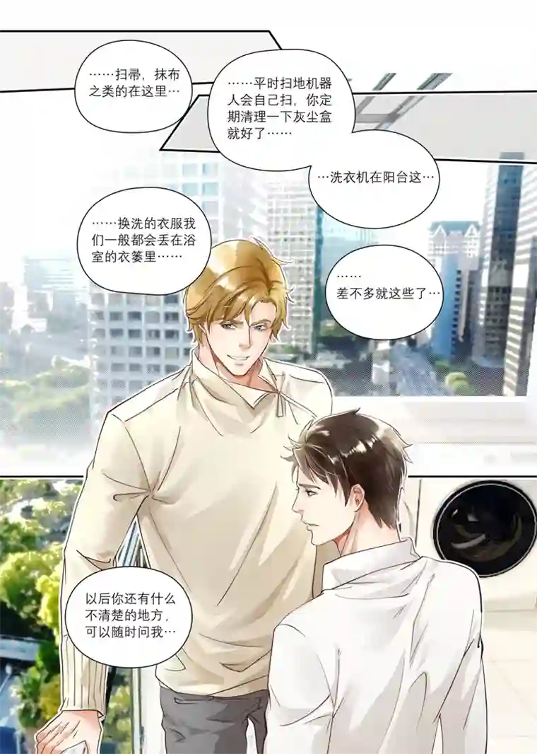 兄弟攻略第四话（18-24）