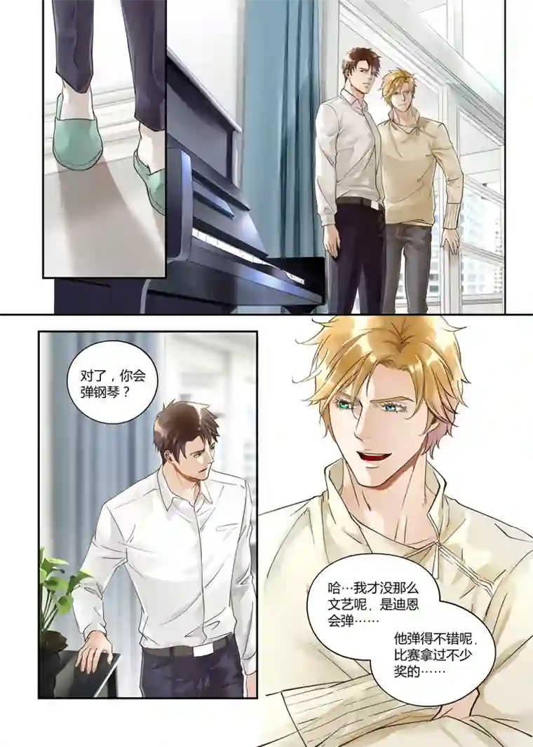 兄弟攻略第四话（18-24）