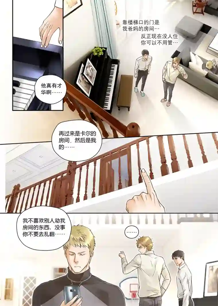 兄弟攻略第四话（18-24）