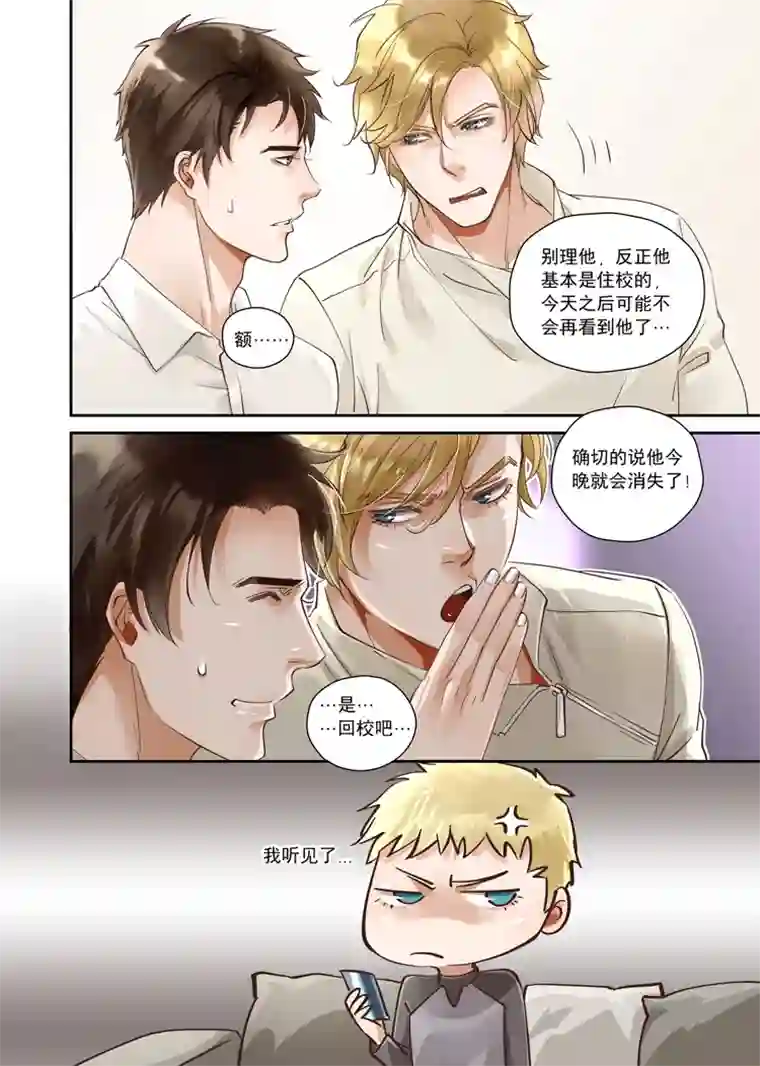 兄弟攻略第四话（18-24）