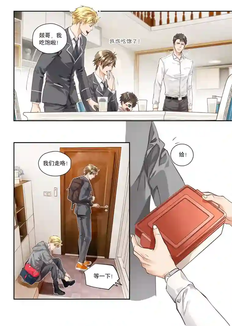 兄弟攻略第五话（01-07）