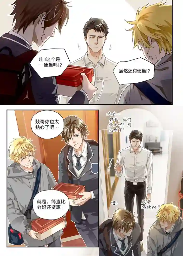 兄弟攻略第五话（01-07）