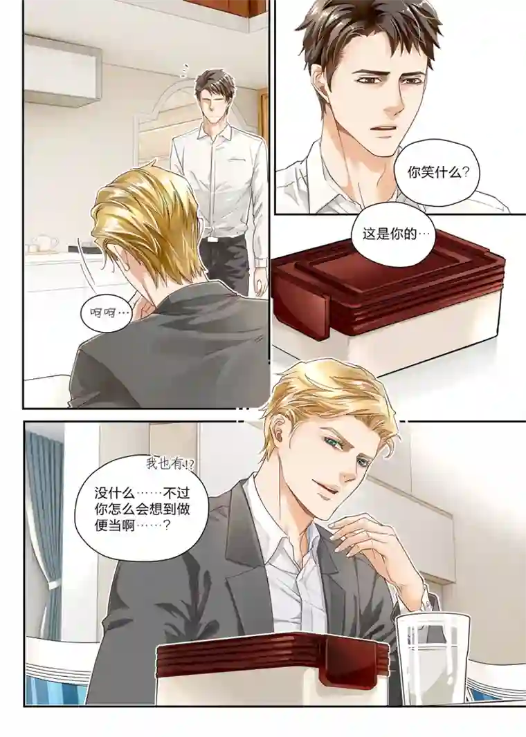 兄弟攻略第五话（01-07）