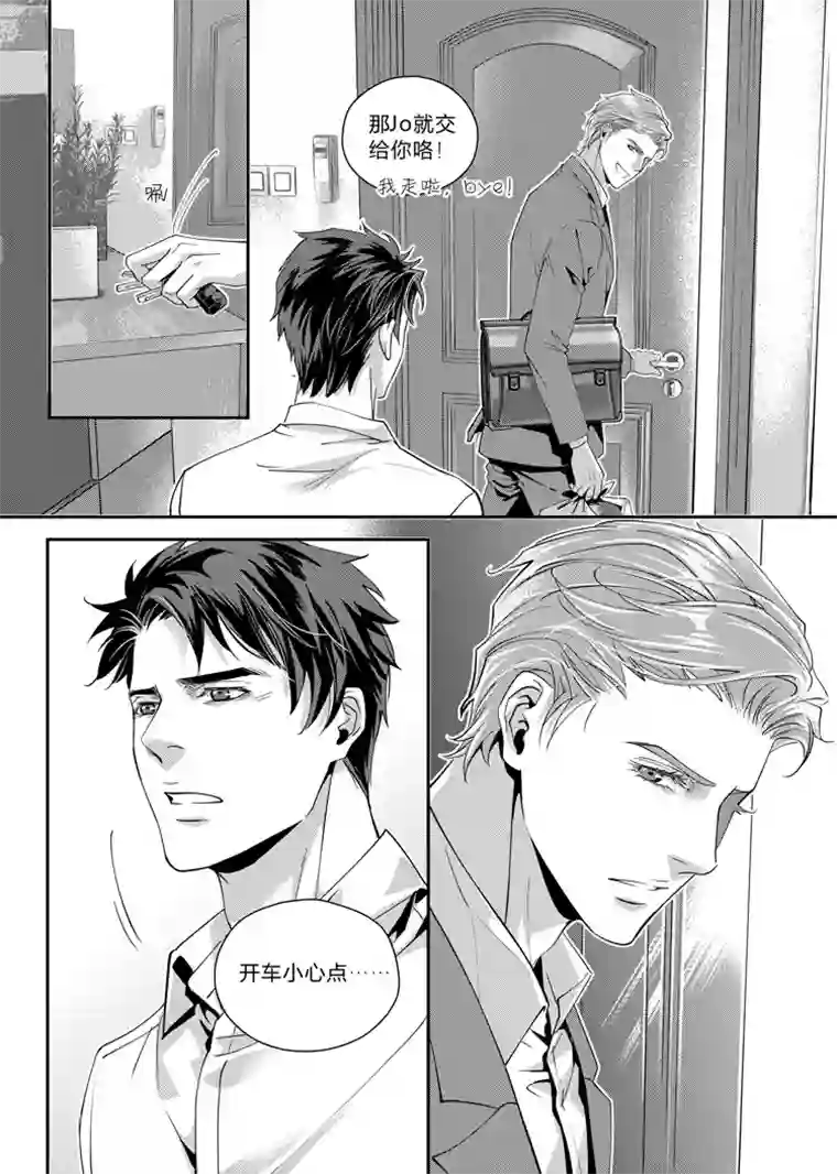 兄弟攻略第五话（08-13）